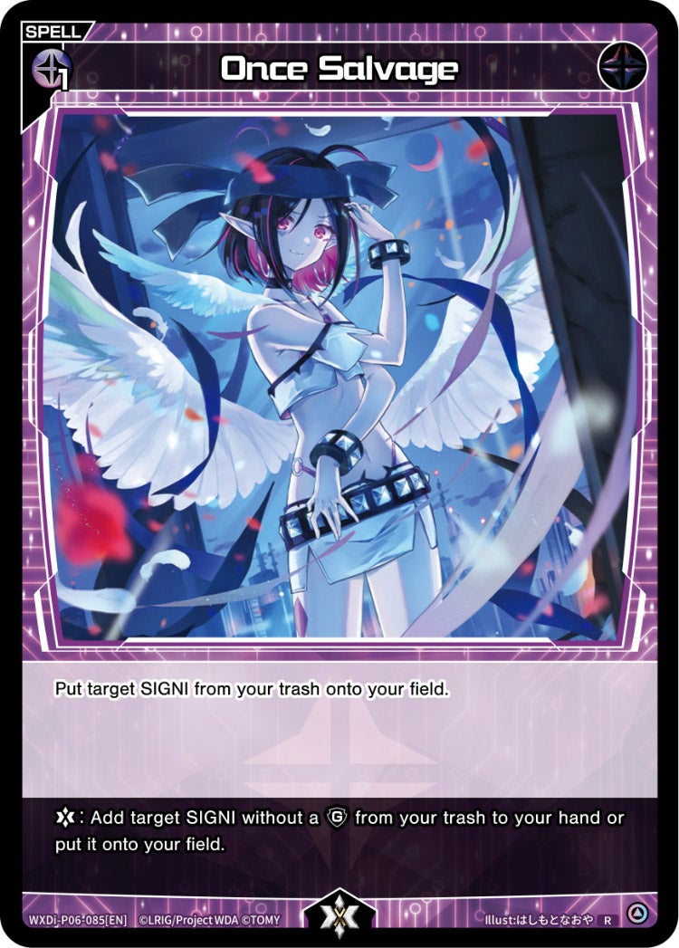 ウィクロス 色々 カード一覧 – ページ 2 – WIXOSS-ウィクロス-｜タカラトミー